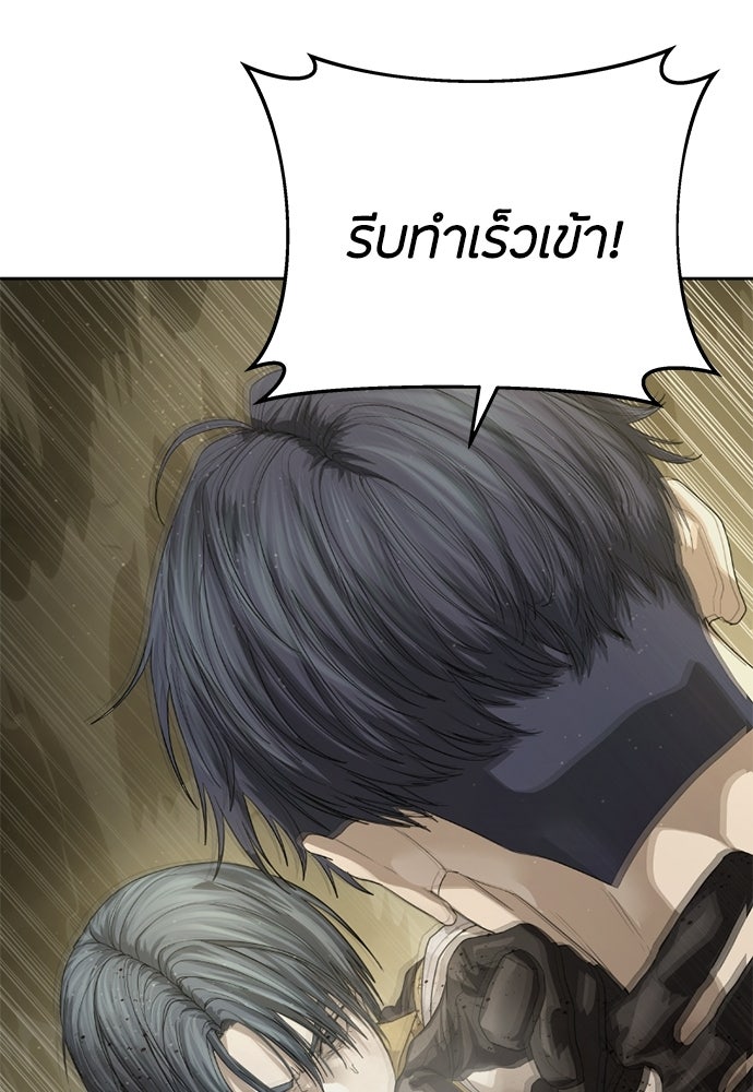 ข้าราชการพิเศษ - หน้า 119