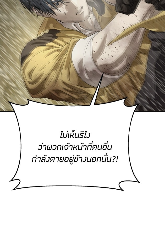 ข้าราชการพิเศษ - หน้า 120