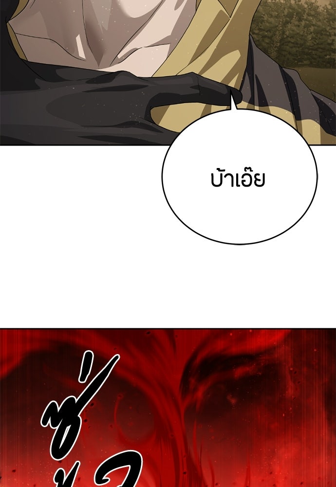 ข้าราชการพิเศษ - หน้า 131