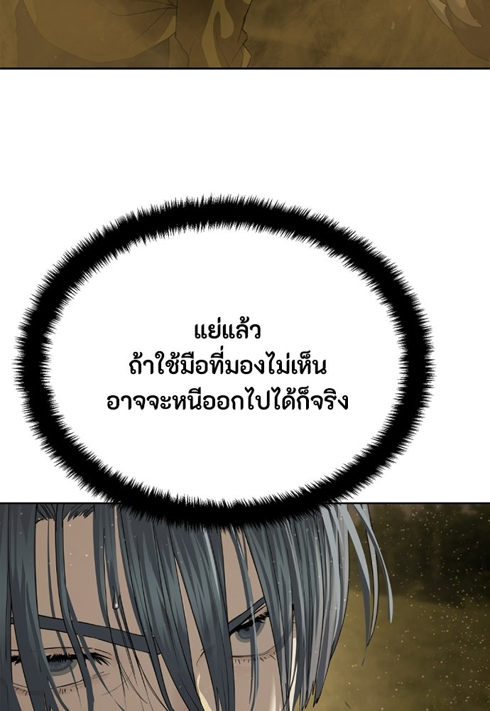 ข้าราชการพิเศษ - หน้า 3