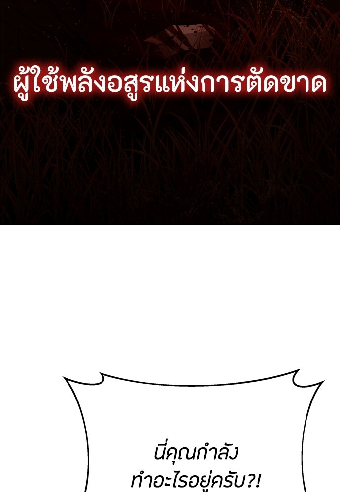 ข้าราชการพิเศษ - หน้า 33