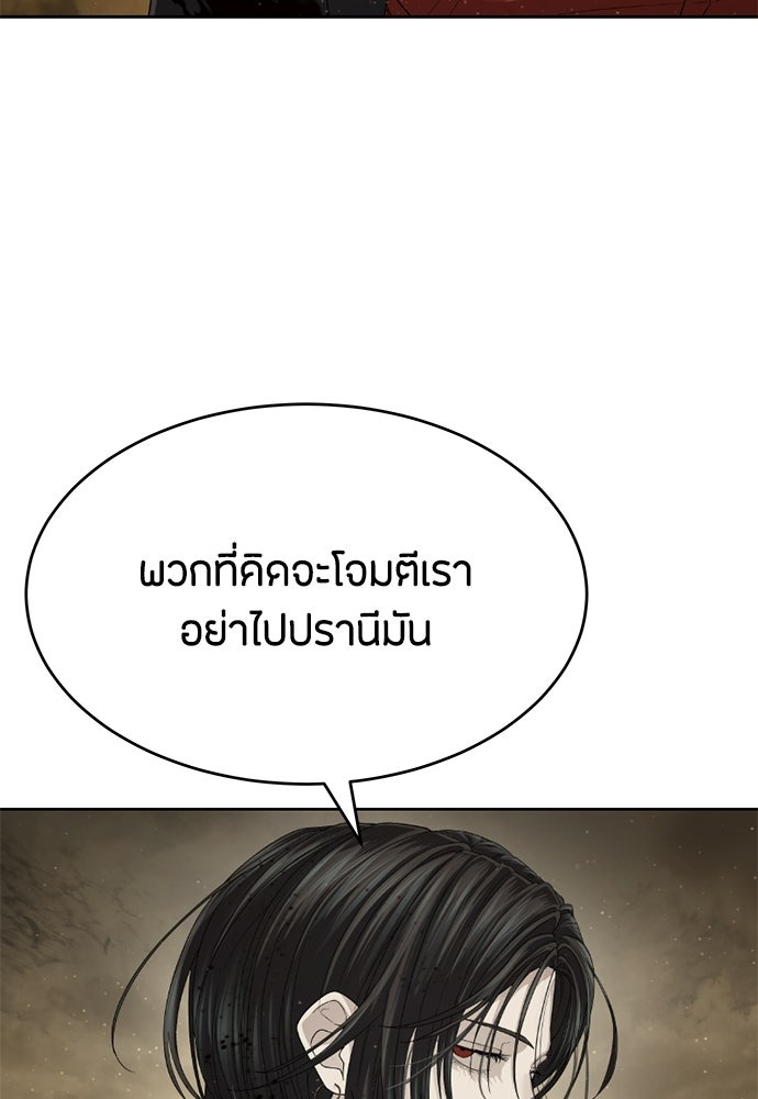 ข้าราชการพิเศษ - หน้า 35