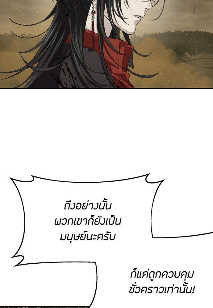 ข้าราชการพิเศษ - หน้า 36