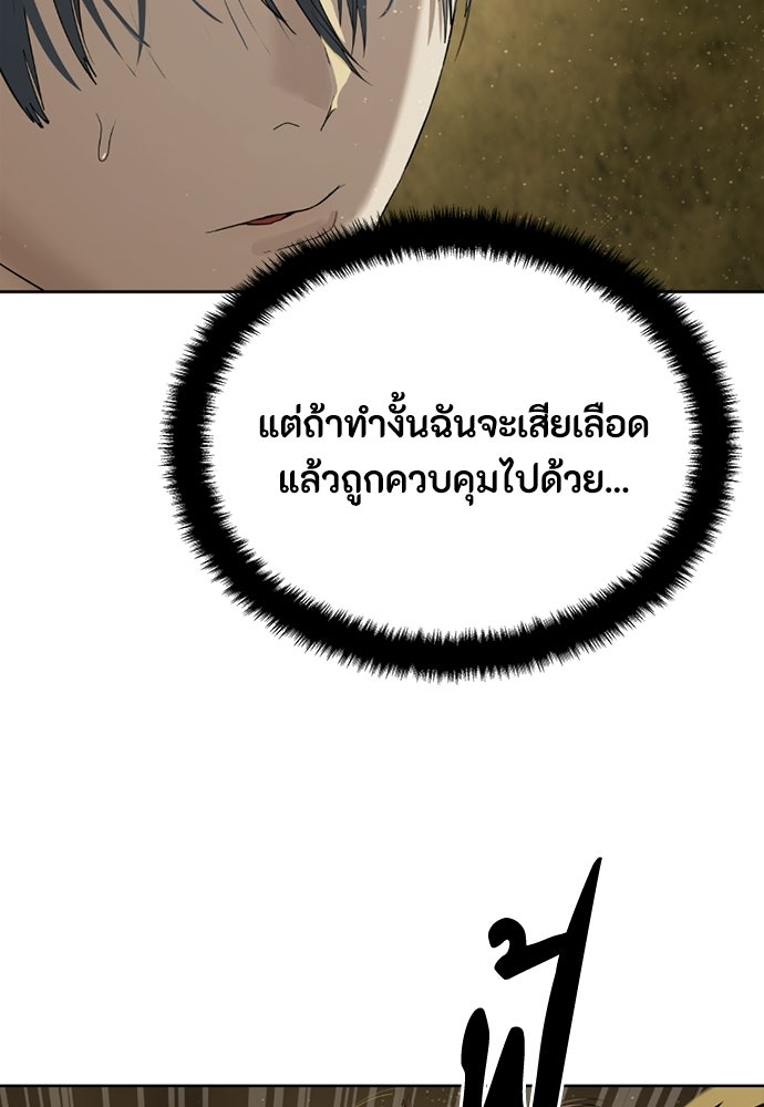 ข้าราชการพิเศษ - หน้า 4