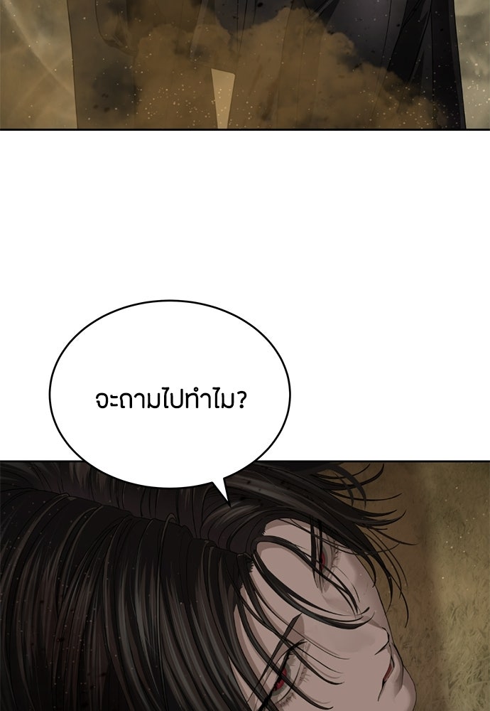 ข้าราชการพิเศษ - หน้า 42