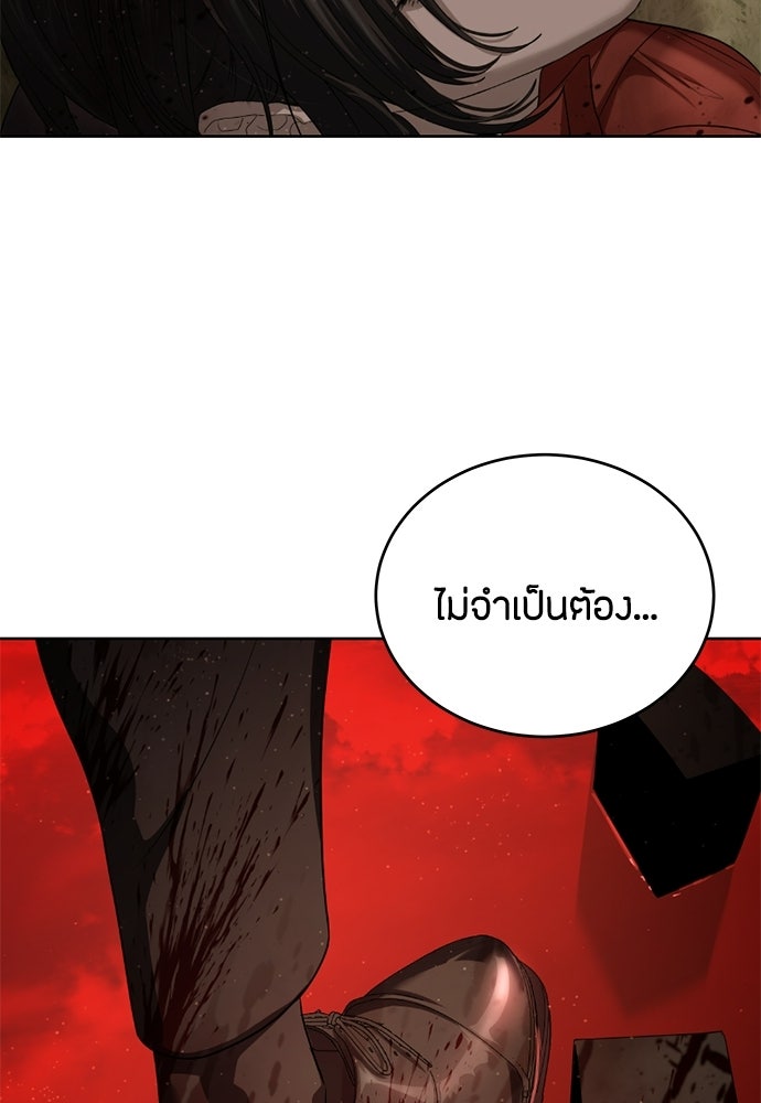 ข้าราชการพิเศษ - หน้า 43