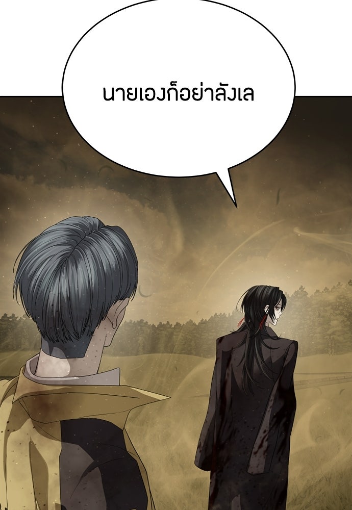 ข้าราชการพิเศษ - หน้า 47