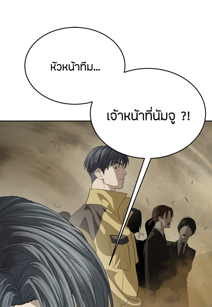 ข้าราชการพิเศษ - หน้า 56