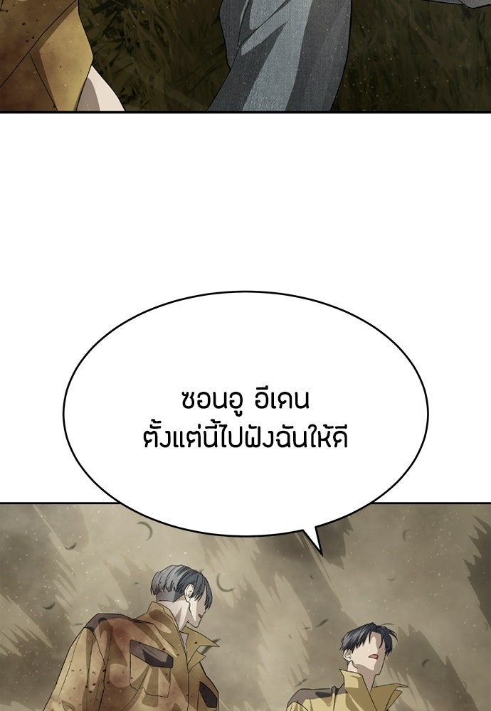 ข้าราชการพิเศษ - หน้า 58