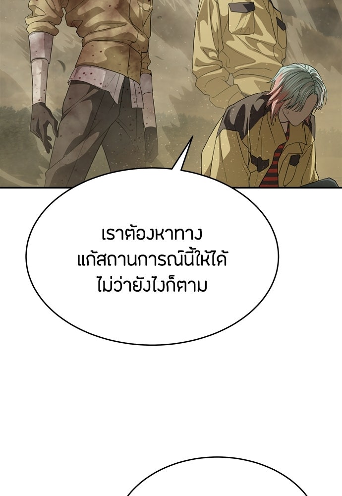 ข้าราชการพิเศษ - หน้า 59