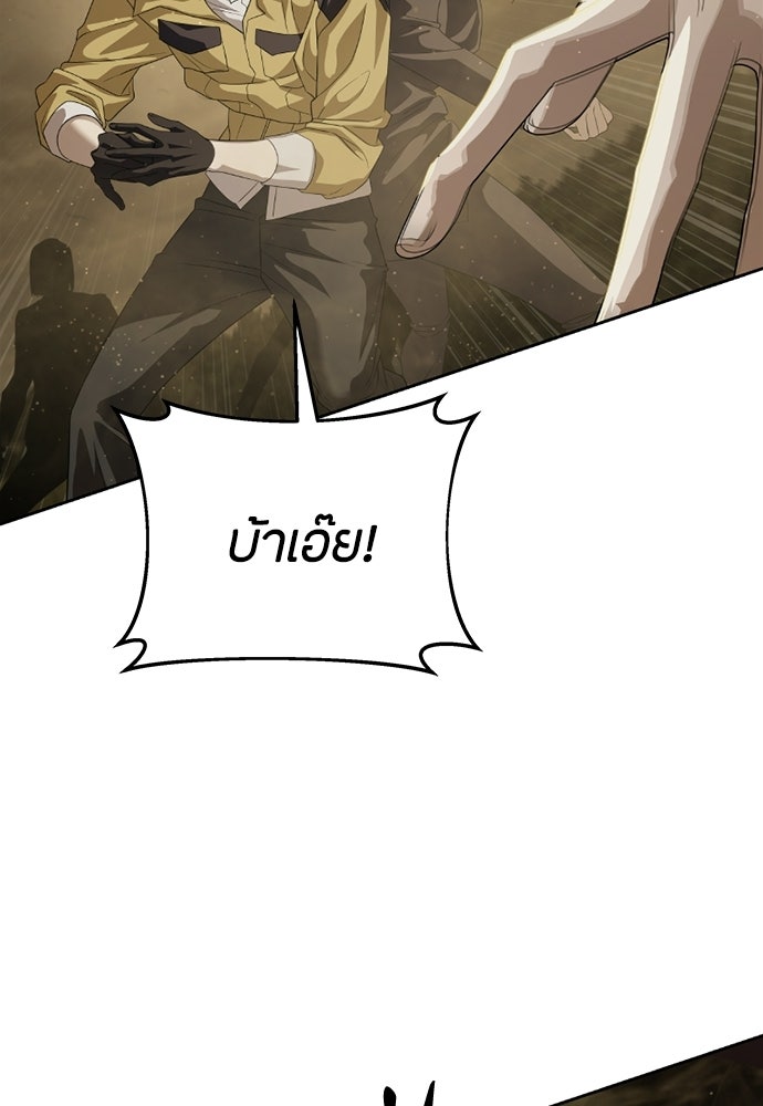 ข้าราชการพิเศษ - หน้า 6