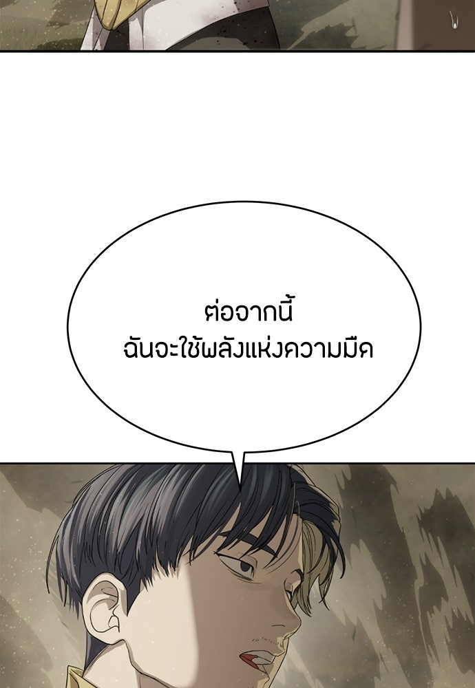 ข้าราชการพิเศษ - หน้า 61