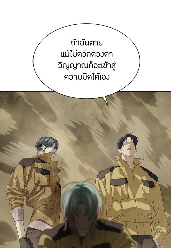 ข้าราชการพิเศษ - หน้า 68