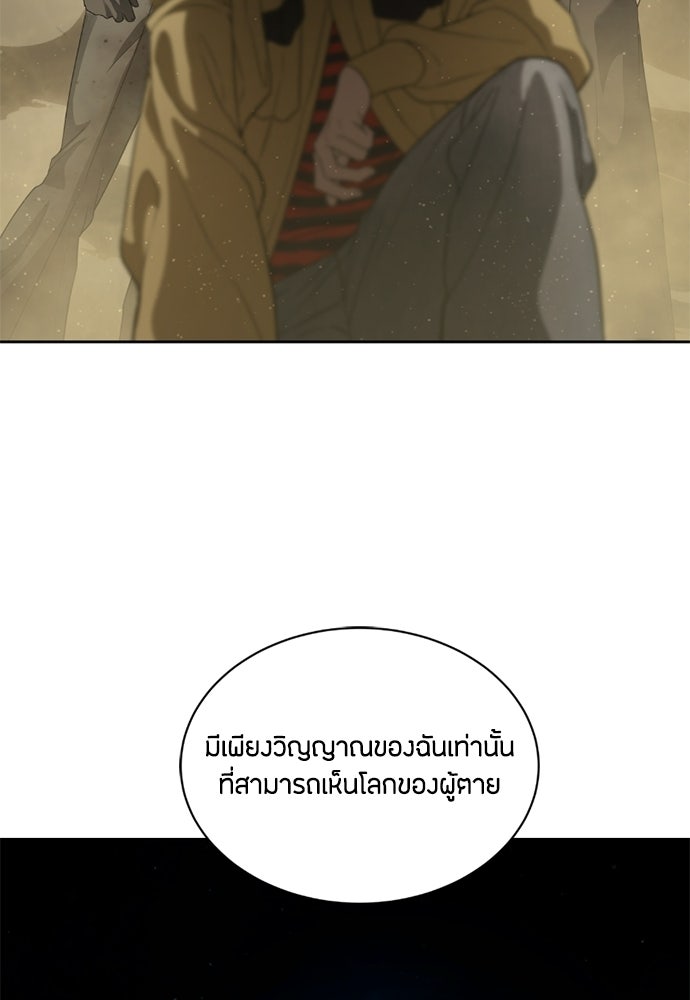 ข้าราชการพิเศษ - หน้า 69