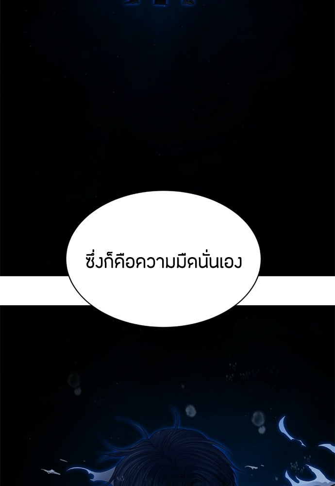 ข้าราชการพิเศษ - หน้า 72