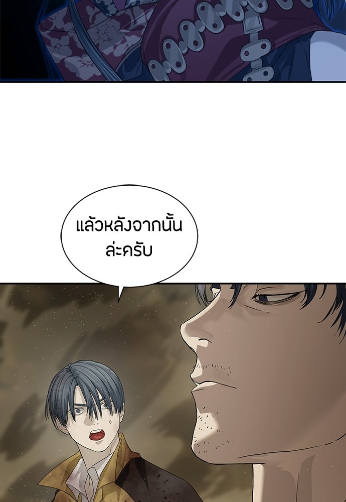 ข้าราชการพิเศษ - หน้า 74