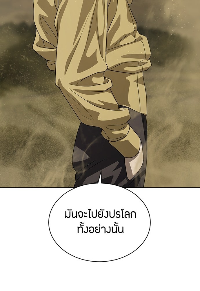 ข้าราชการพิเศษ - หน้า 77