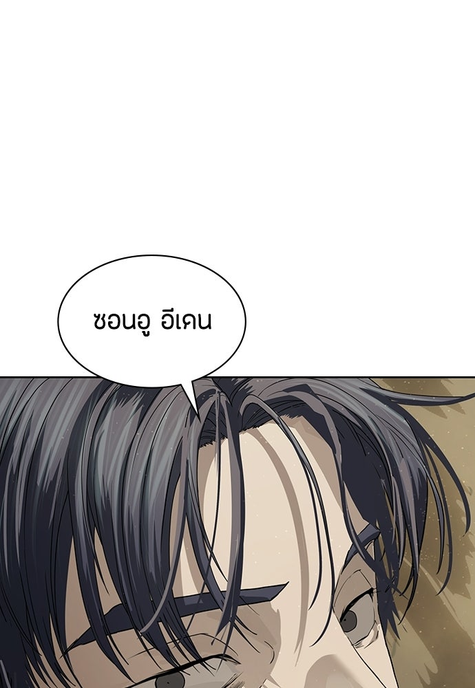 ข้าราชการพิเศษ - หน้า 78