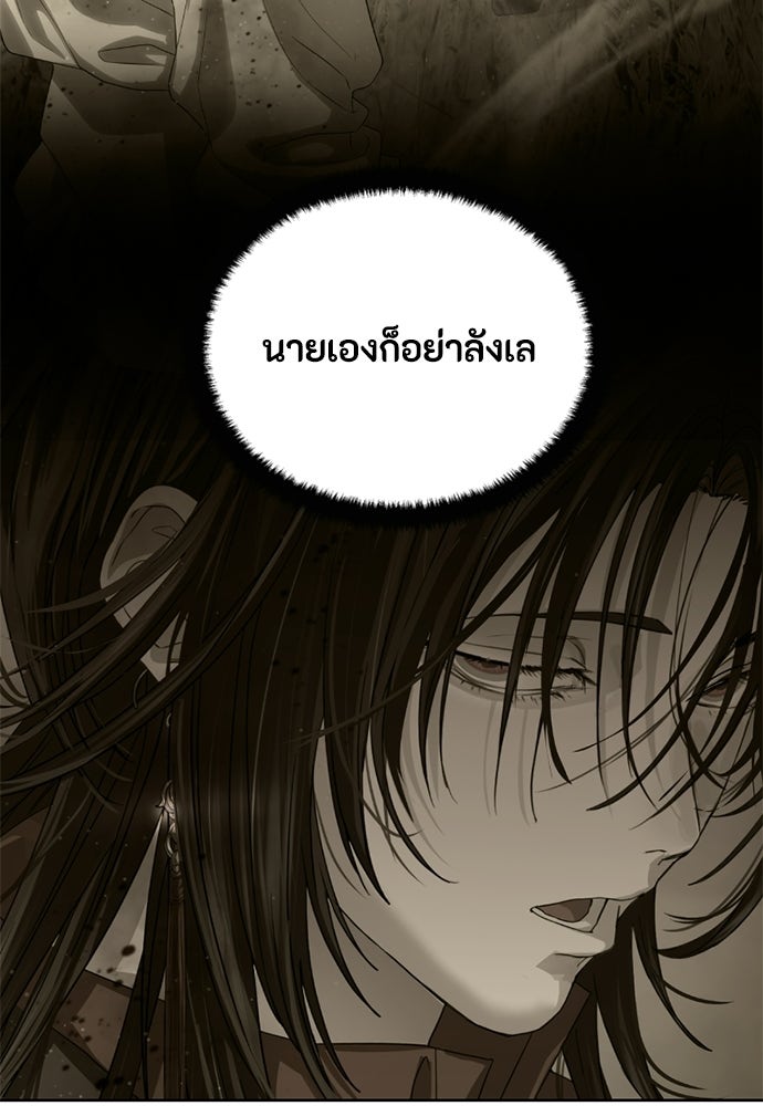ข้าราชการพิเศษ - หน้า 86