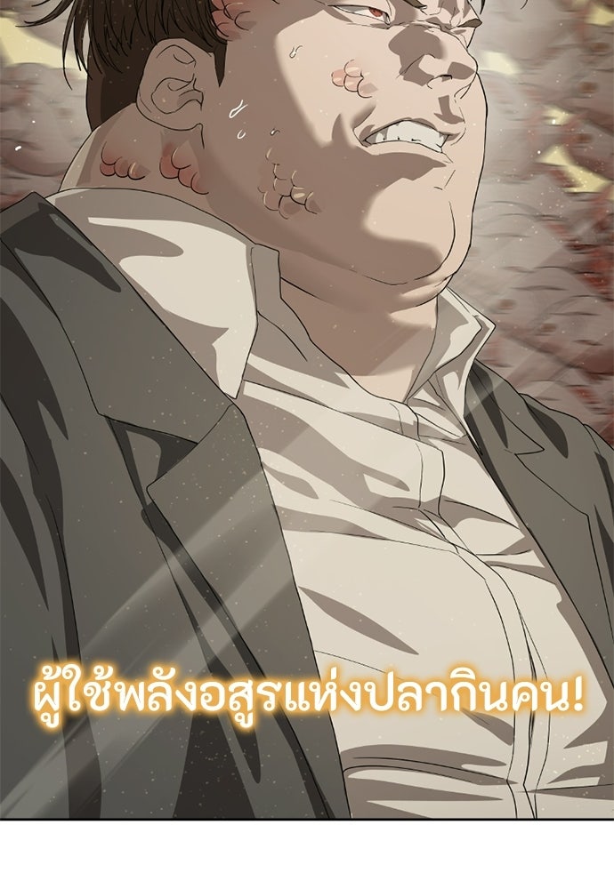 ข้าราชการพิเศษ - หน้า 94