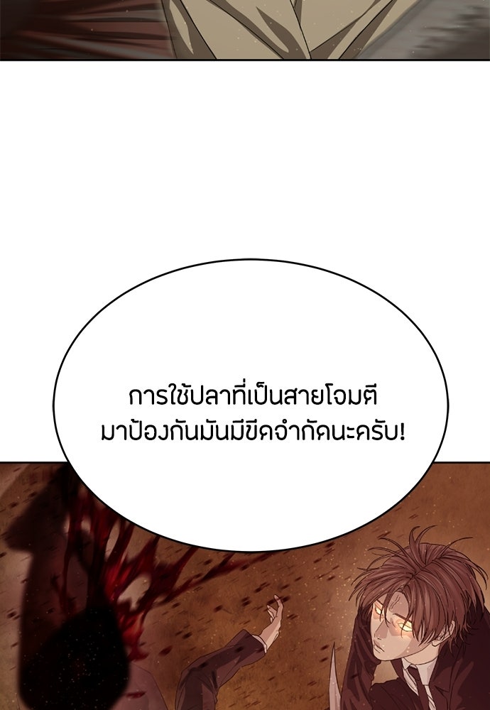 ข้าราชการพิเศษ - หน้า 97