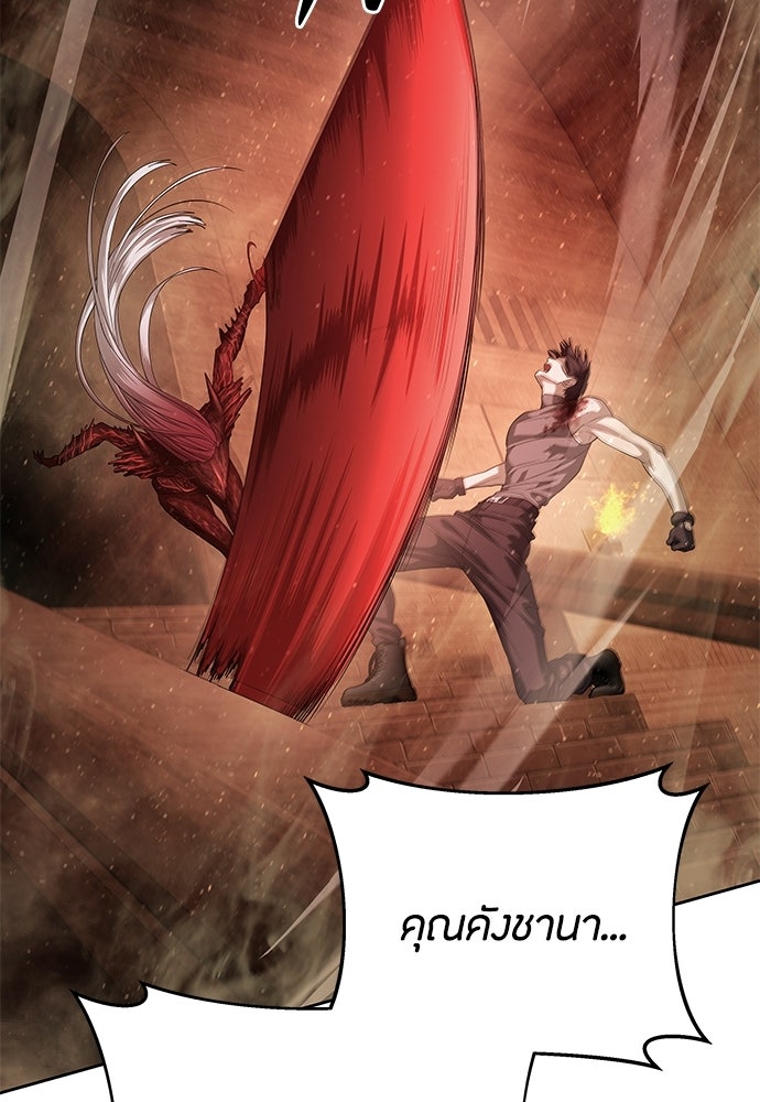ข้าราชการพิเศษ - หน้า 120