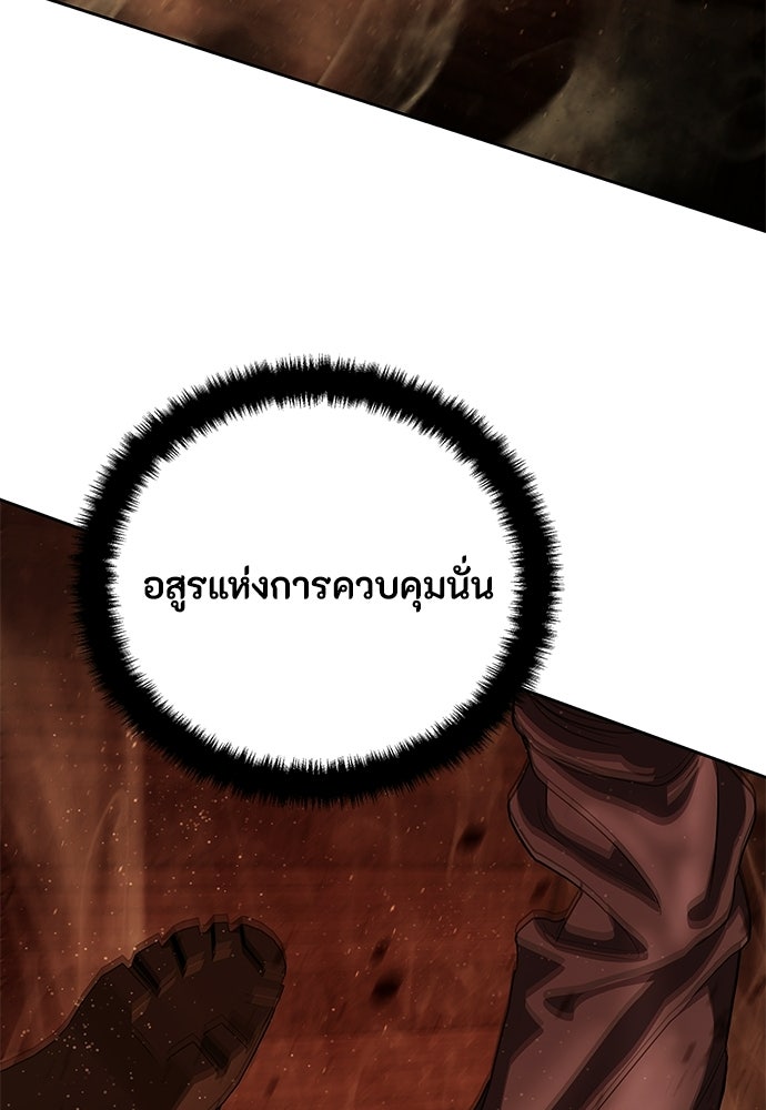 ข้าราชการพิเศษ - หน้า 148