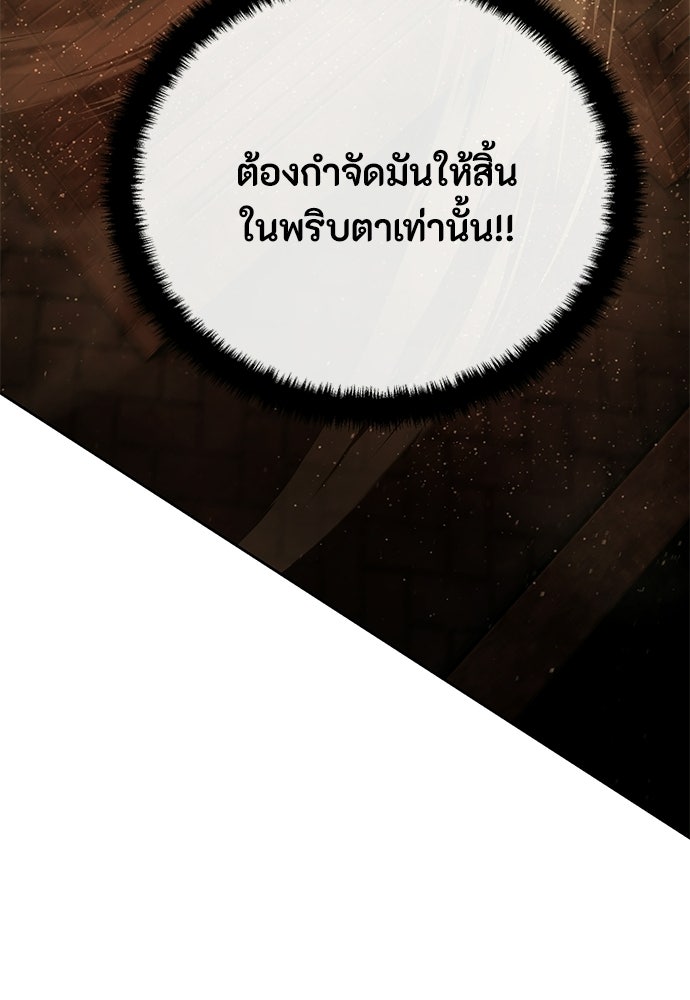 ข้าราชการพิเศษ - หน้า 151