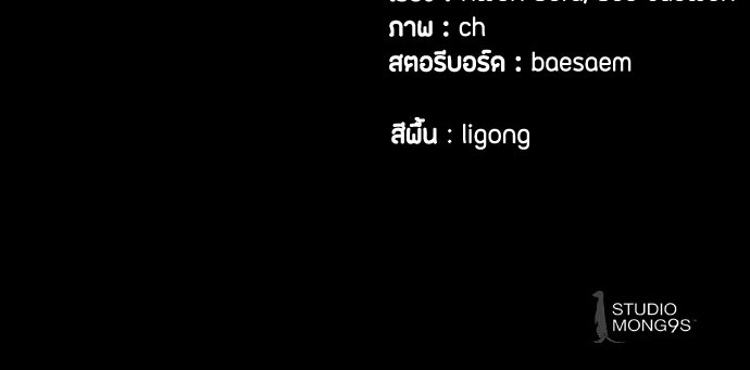 ข้าราชการพิเศษ - หน้า 168