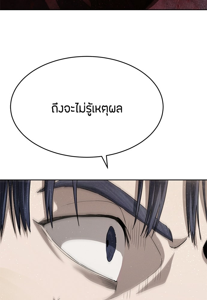 ข้าราชการพิเศษ - หน้า 22