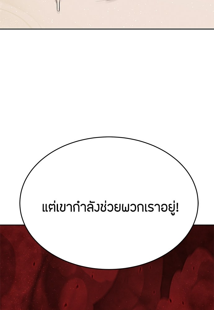 ข้าราชการพิเศษ - หน้า 23