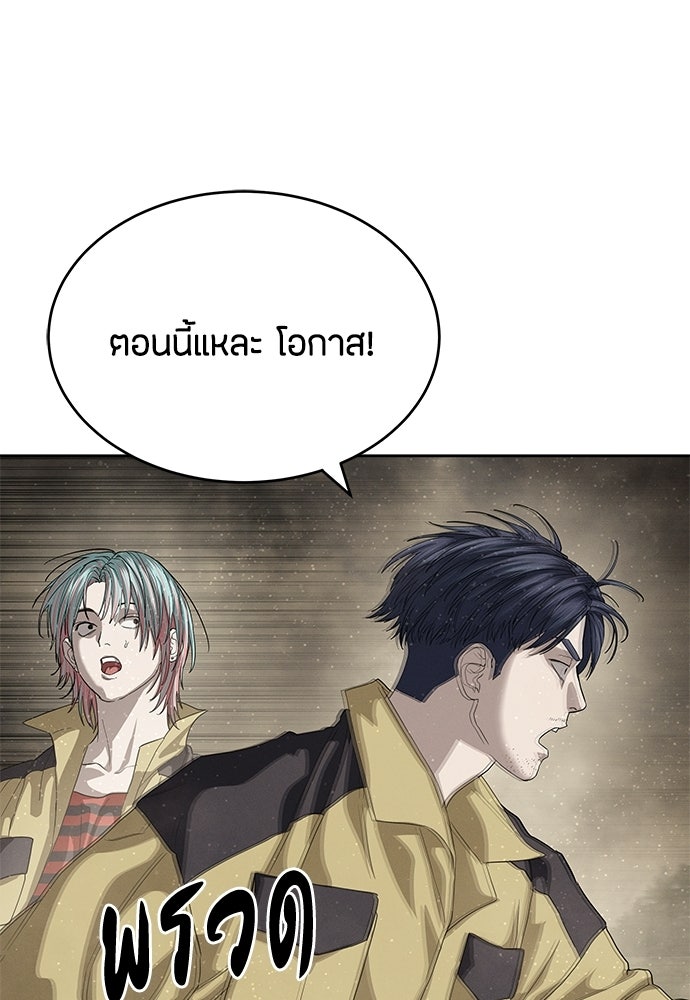 ข้าราชการพิเศษ - หน้า 26