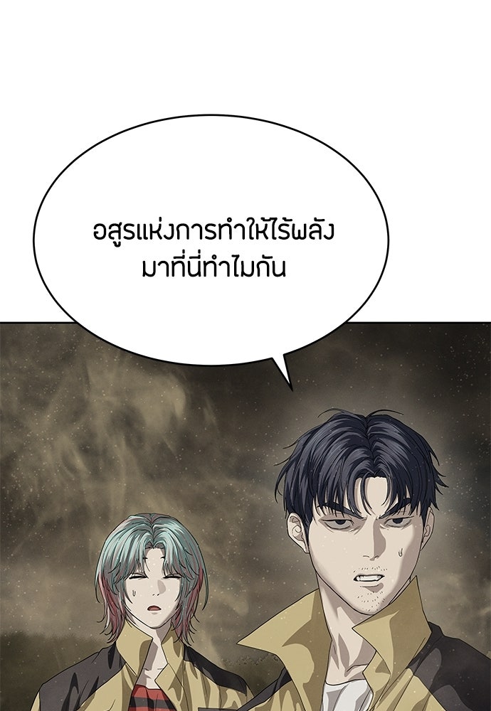 ข้าราชการพิเศษ - หน้า 3