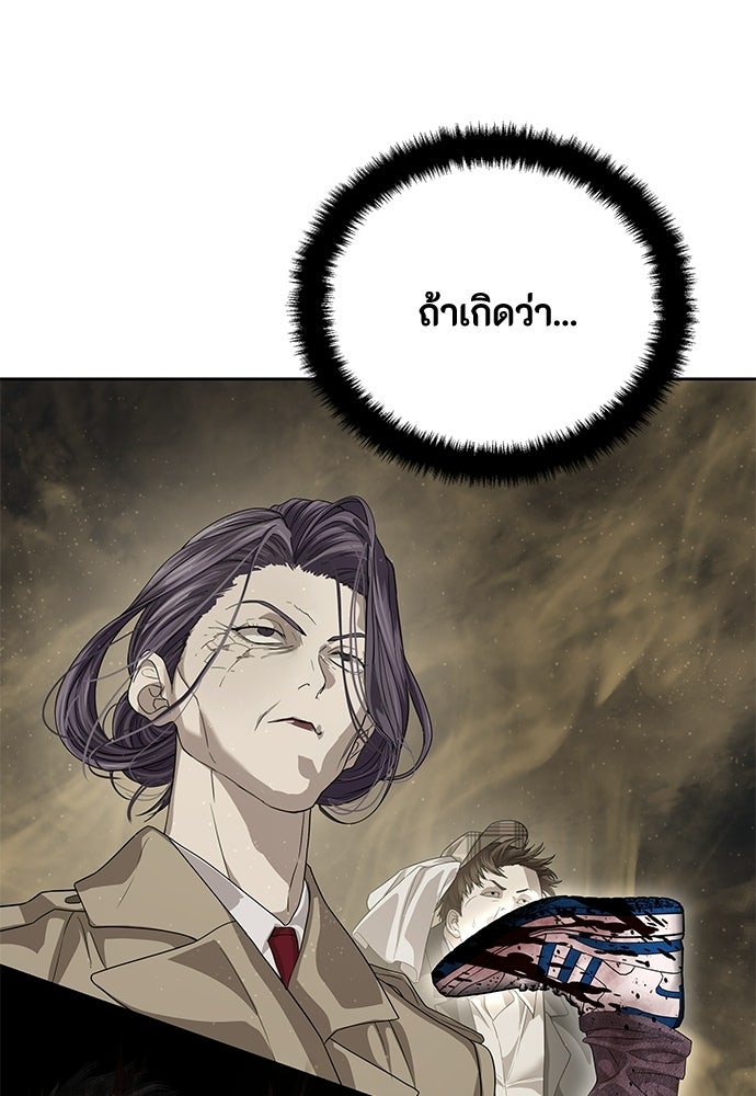 ข้าราชการพิเศษ - หน้า 33