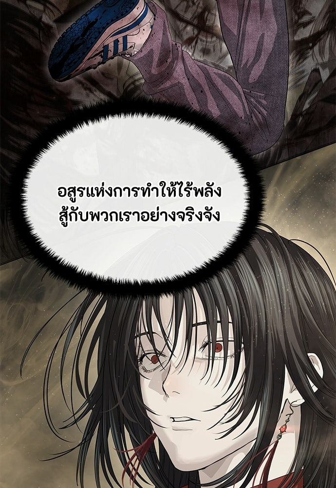 ข้าราชการพิเศษ - หน้า 35