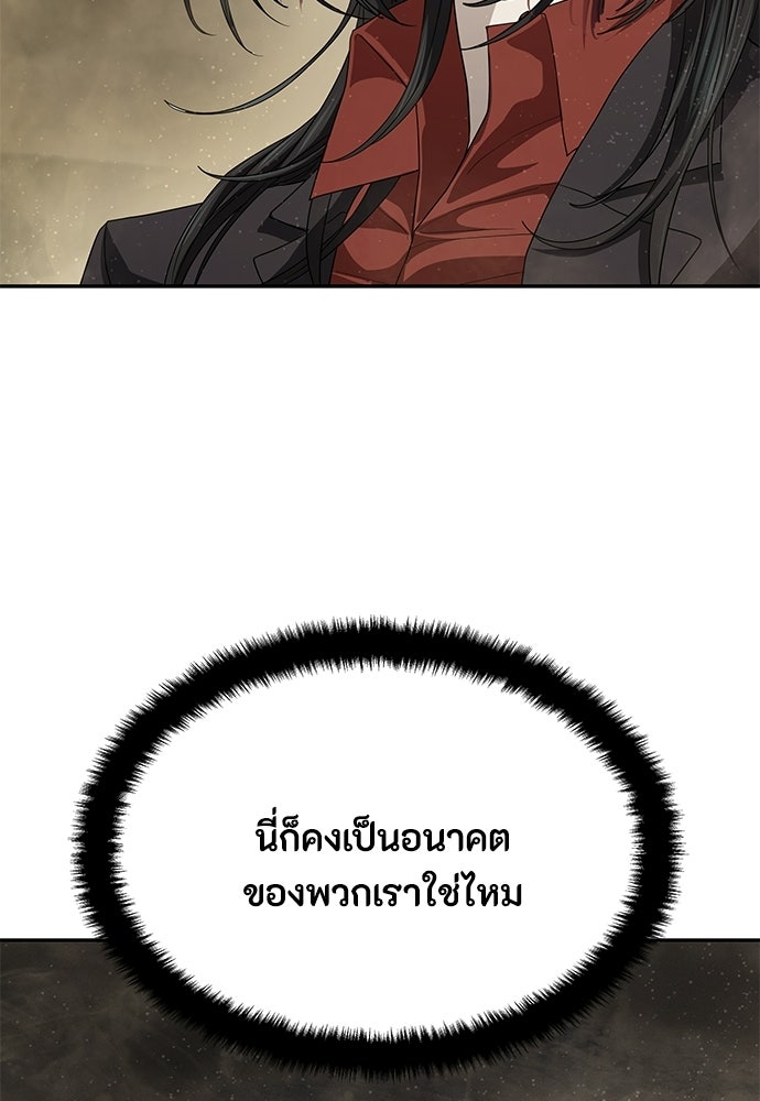 ข้าราชการพิเศษ - หน้า 36