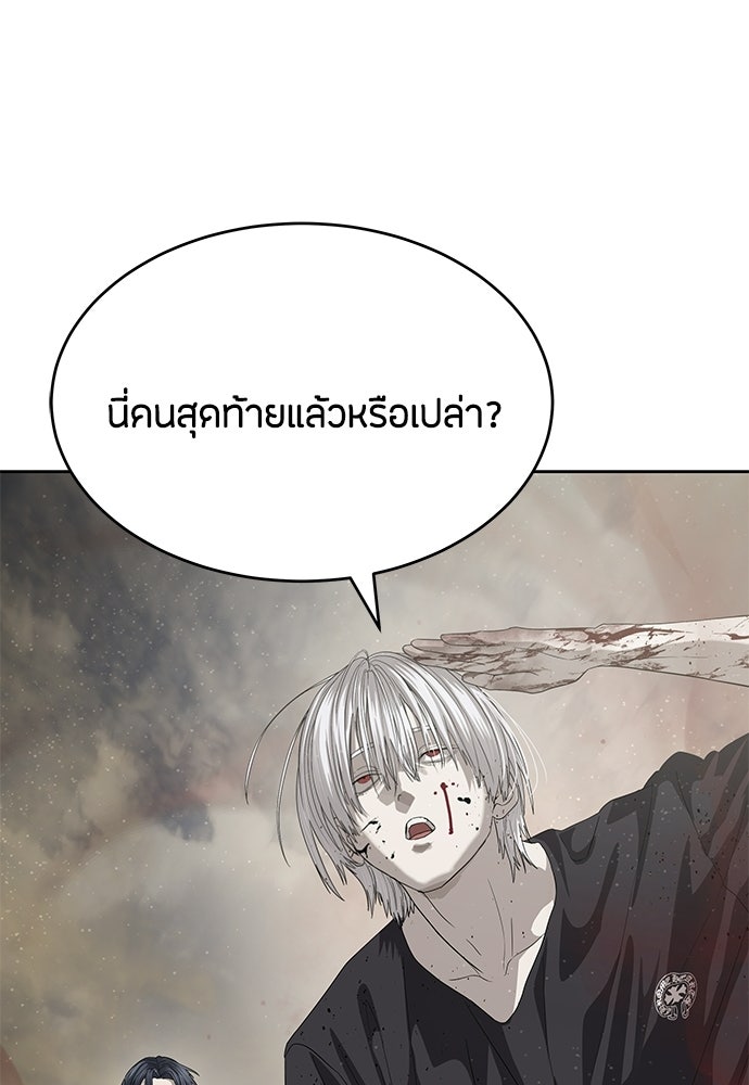ข้าราชการพิเศษ - หน้า 39