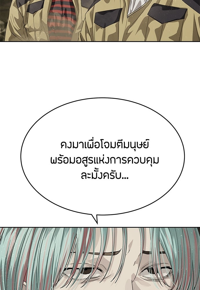 ข้าราชการพิเศษ - หน้า 4
