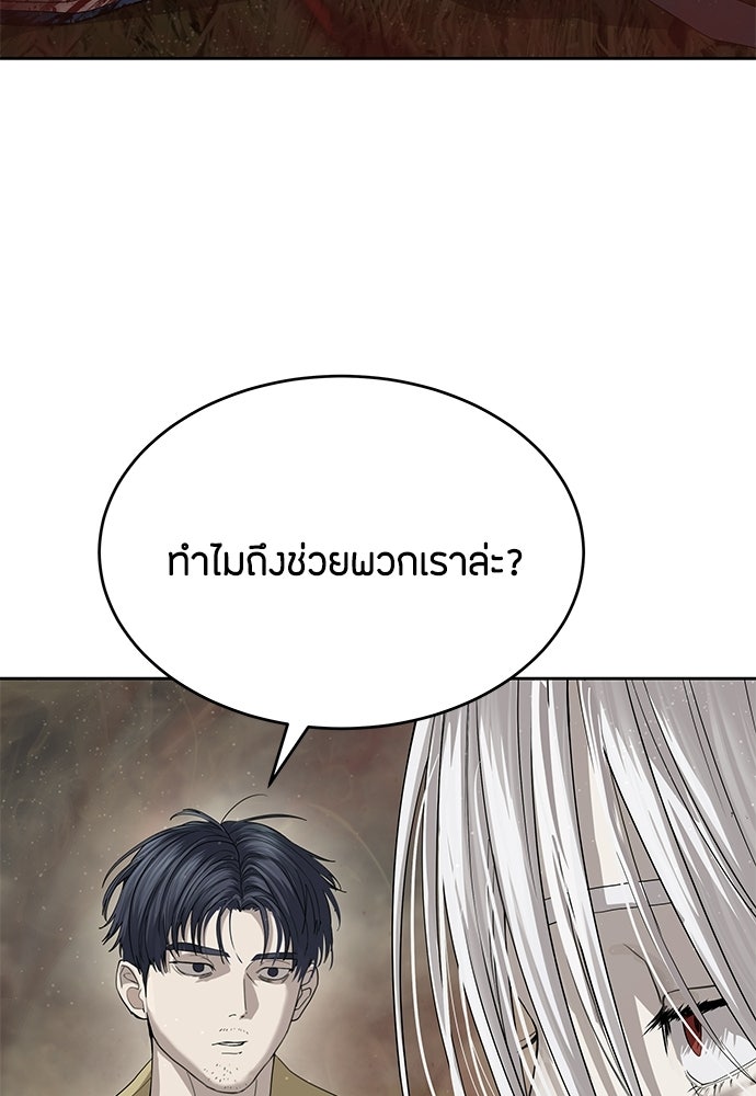 ข้าราชการพิเศษ - หน้า 41