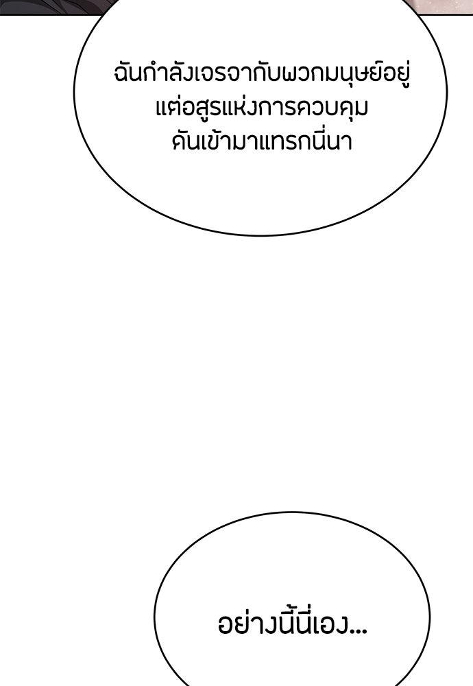 ข้าราชการพิเศษ - หน้า 44