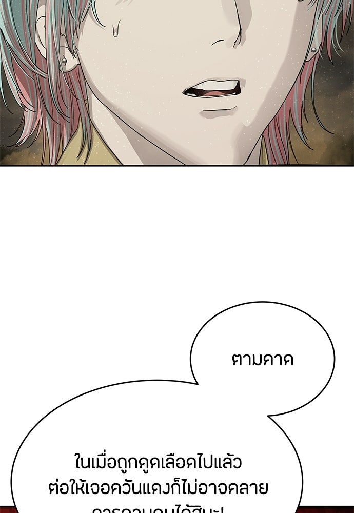 ข้าราชการพิเศษ - หน้า 5