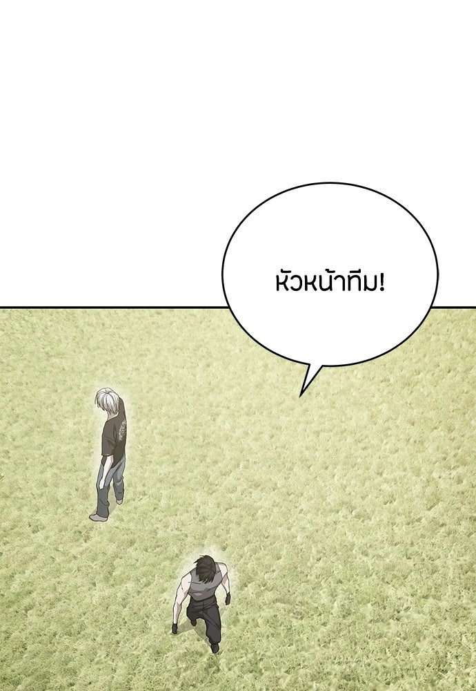 ข้าราชการพิเศษ - หน้า 66