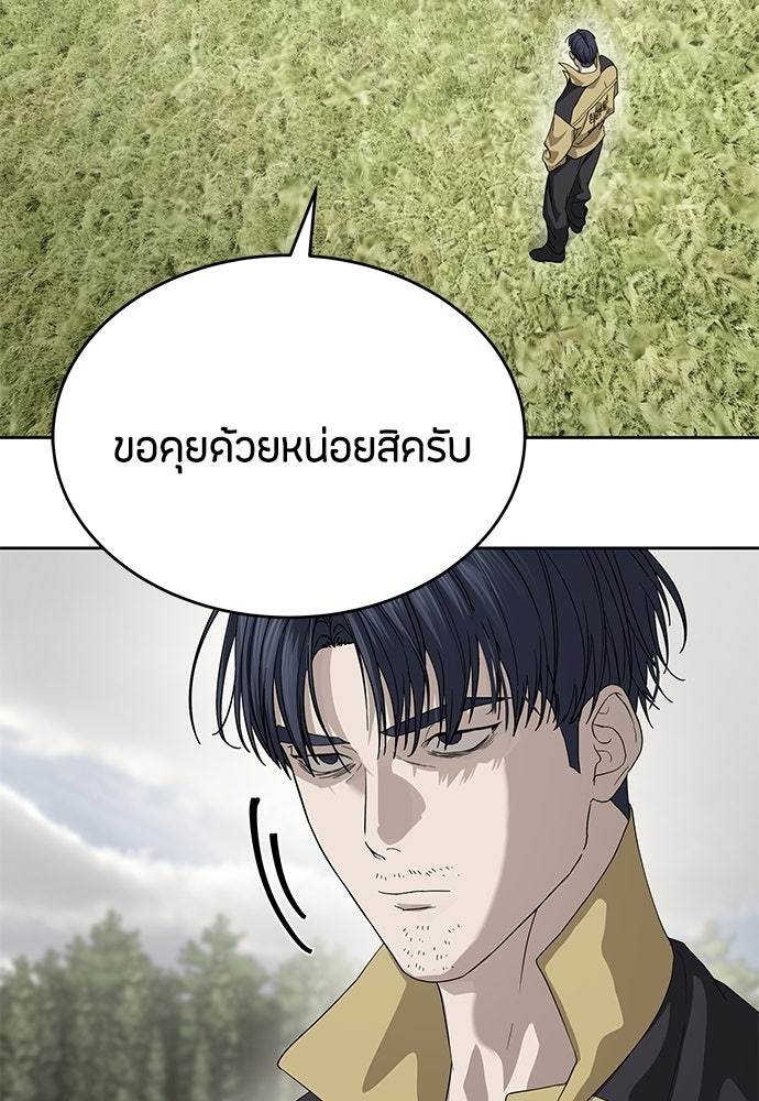 ข้าราชการพิเศษ - หน้า 67