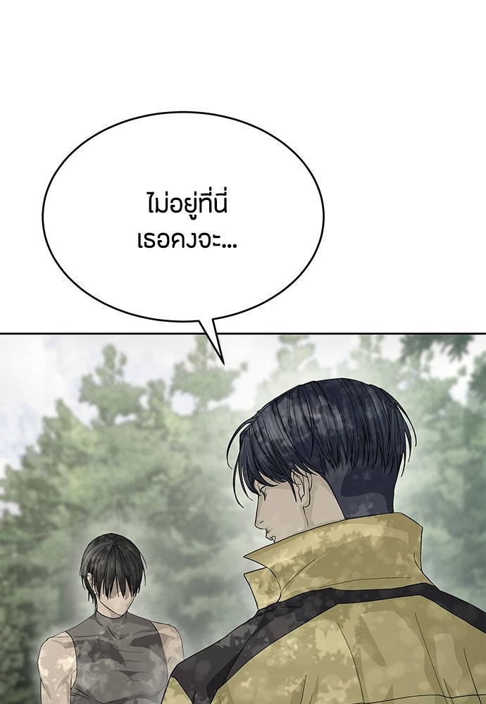 ข้าราชการพิเศษ - หน้า 72