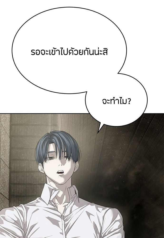 ข้าราชการพิเศษ - หน้า 78