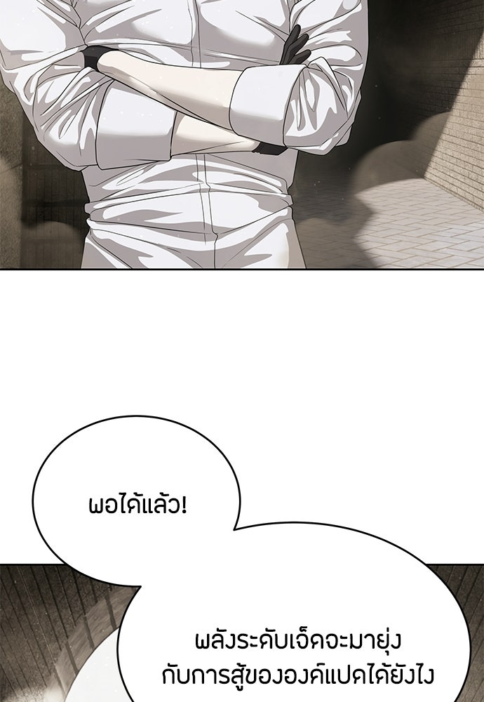 ข้าราชการพิเศษ - หน้า 79