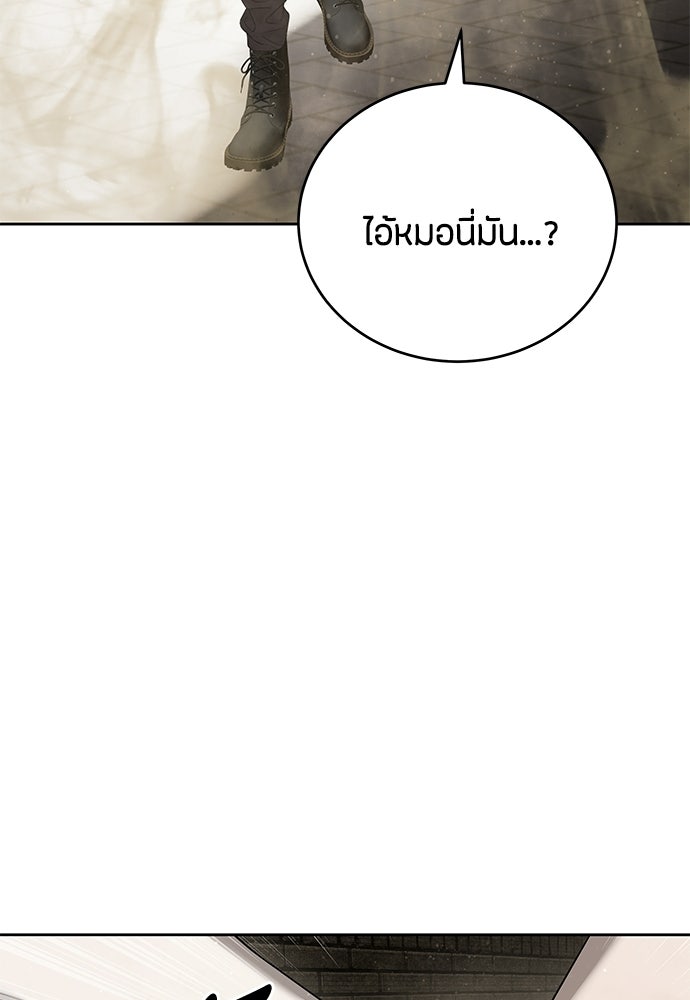 ข้าราชการพิเศษ - หน้า 81