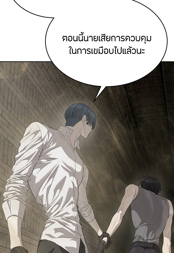 ข้าราชการพิเศษ - หน้า 83