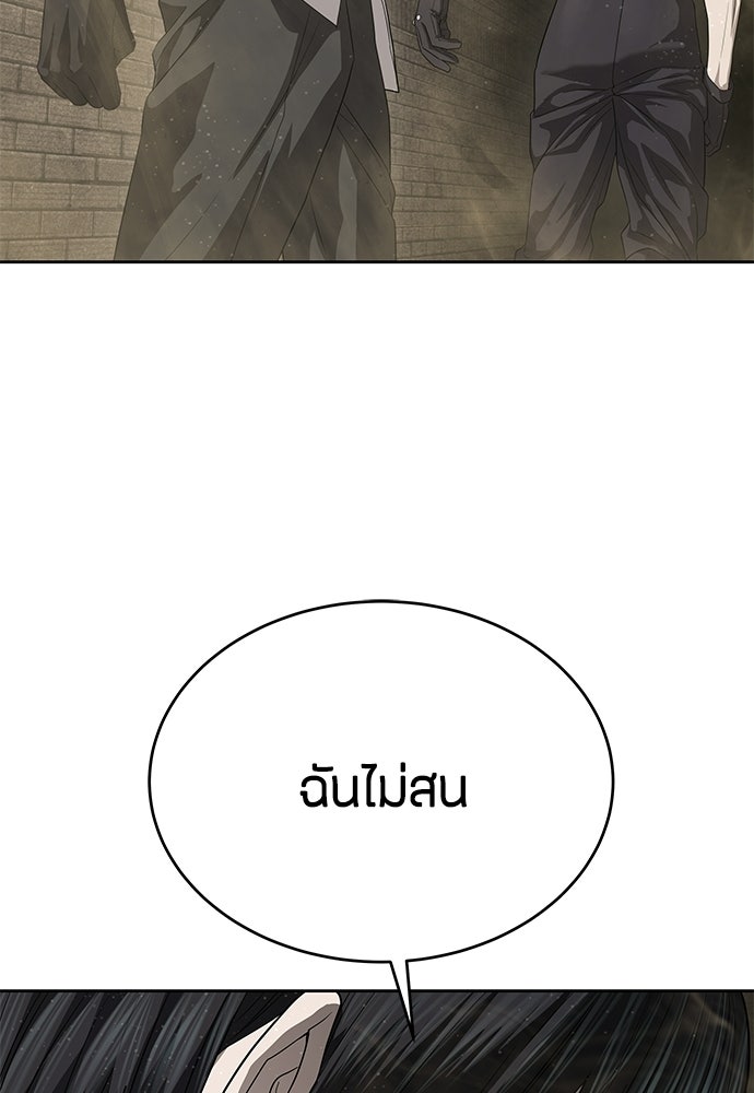 ข้าราชการพิเศษ - หน้า 84