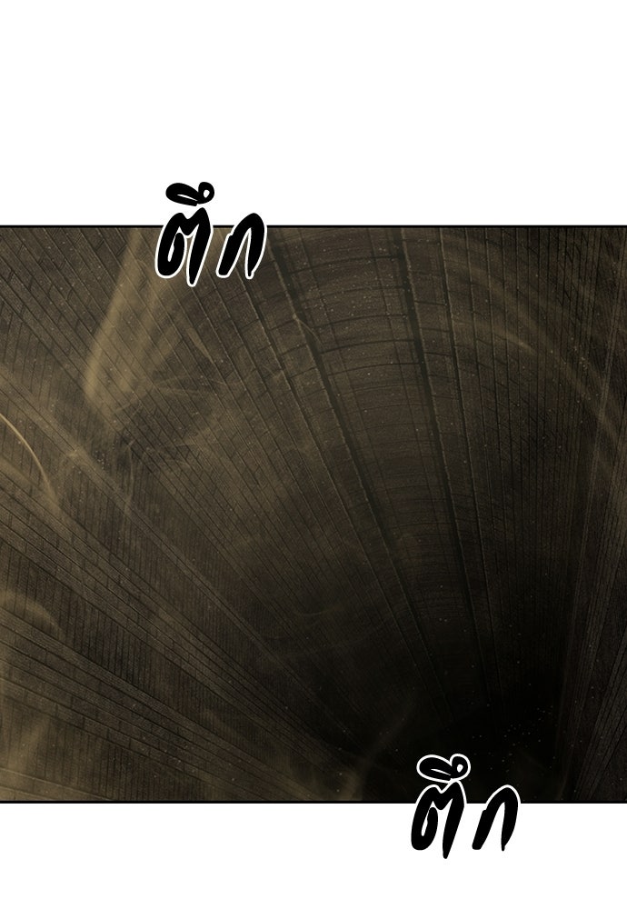ข้าราชการพิเศษ - หน้า 95